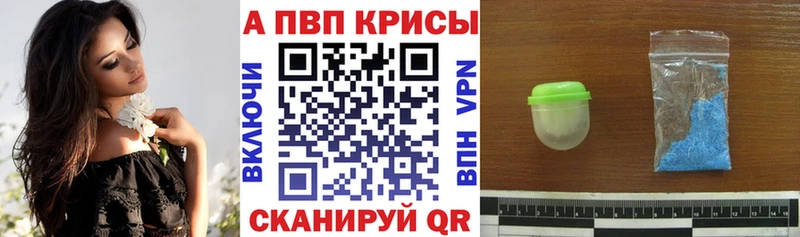 Alpha PVP СК КРИС  площадка клад  Новочеркасск 