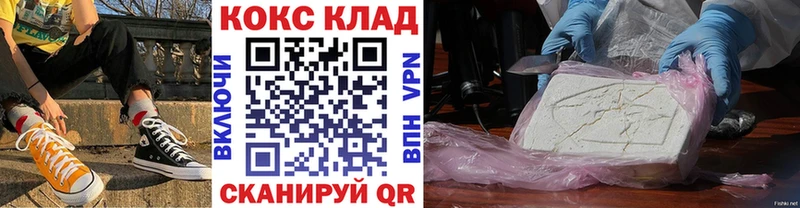 мега   Новочеркасск  КОКАИН 99% 