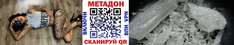 Метадон белоснежный  как найти   Новочеркасск 
