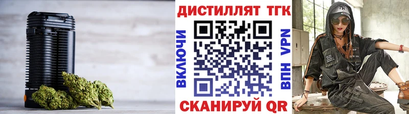 МЕГА сайт  магазин продажи   Новочеркасск  ТГК концентрат 