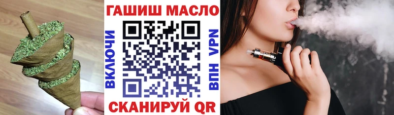 ТГК вейп с тгк Новочеркасск